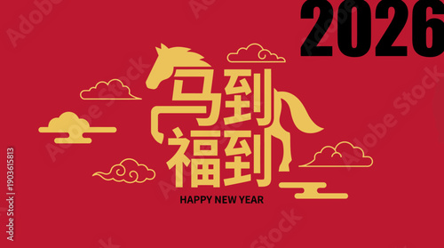 Happy New Year 2026 Chinese red-and-gold celebration card with stylized Chinese characters and cloud motifs welcoming Lunar New Year prosperity and good fortune