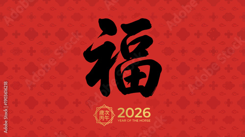 Chinese New Year 2026: Fu character on a vibrant red background with gold accents, celebrating the Year of the Horse and symbolizing fortune and prosperity