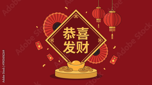 Chinese New Year prosperity scene with a gold ingot pedestal, red and gold decor, lanterns, coins, and the auspicious Gong Xi Fa Cai banner.