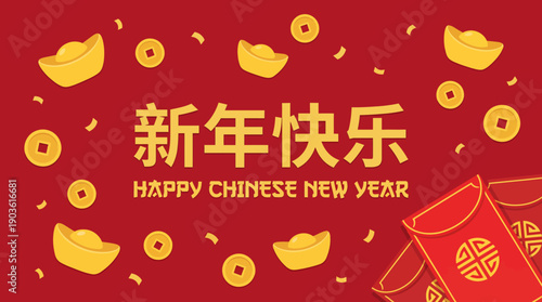 Happy Chinese New Year banner featuring a vibrant red background, playful yellow duck motifs, gold coins and a red envelope, with bilingual '新年快乐' and 'HAPPY CHINESE NEW YEAR' text