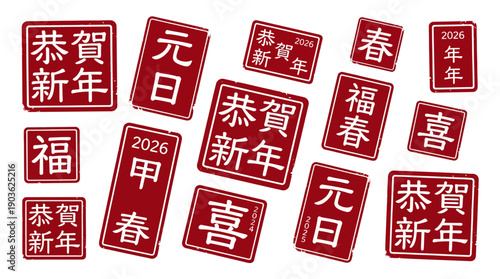 Assorted red Chinese New Year square banners with white and gold characters displaying greetings such as Happy New Year, Spring Festival, and blessings for festive Lunar New Year decor collage