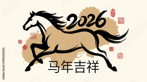 Dynamic 2026 Year of the Horse illustration featuring a galloping horse, Chinese calligraphy motifs, and festive red stamps for good fortune.