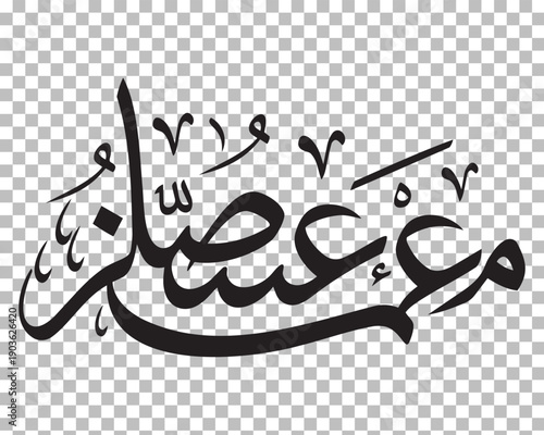 Elegant black vector calligraphy ornament with traditional Islamic motifs for creative graphic design