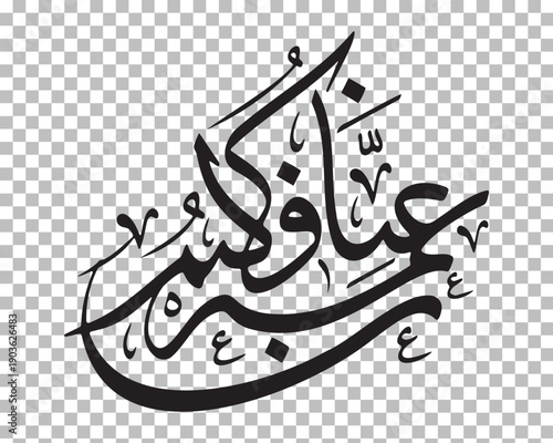 Artistic Arabic script vector illustration for Islamic greeting cards and cultural home decoration