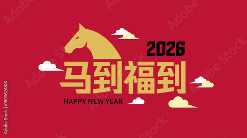 Chinese New Year 2026: Golden horse emblem with fortune greeting on a red festive background
