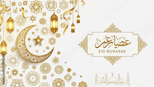 Eid Mubarak celebration with crescent moon, lanterns, and intricate patterns in a festive Islamic greeting