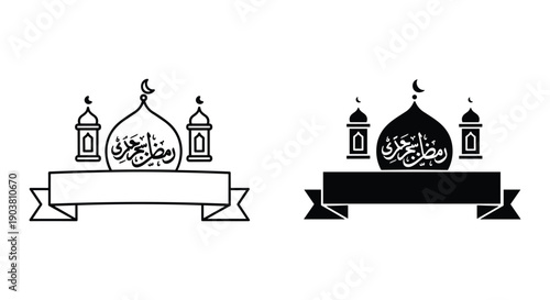 Islamic Mosque Lantern Banner Design with Arabic Calligraphy in Black and White
