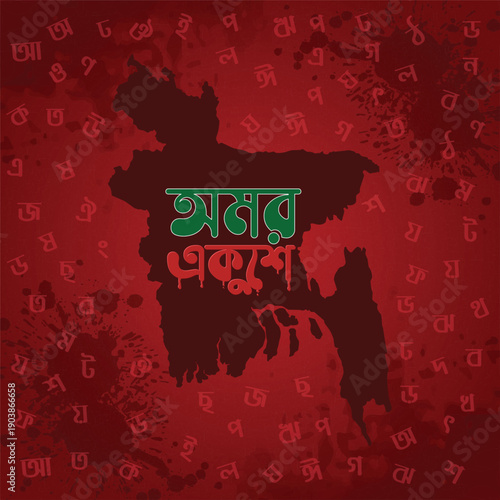 Ekushey february language martyrs tribute design red grunge background 