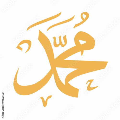 Arabic calligraphy in the Name of the Prophet Muhammad مُحَمَّد, the name of Muhammad in Arabic, Translation: the name of the Prophet Muhammad (peace be upon him)
