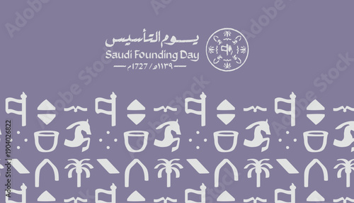 Saudi Founding Day background with repeated heritage icons forming a structured traditional Saudi visual identity.