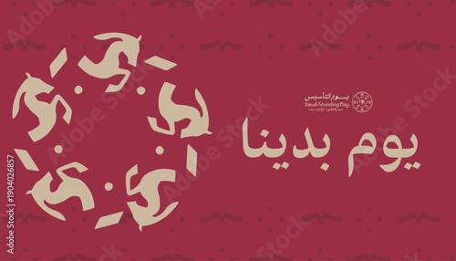 Saudi Founding Day typography design featuring Arabic text surrounded by dynamic Arabian horse symbols.