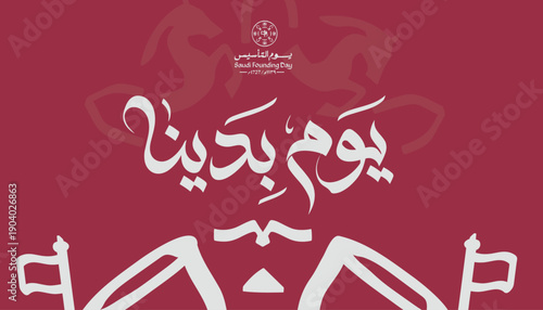 Saudi Founding Day artistic typography composition with bold Arabic lettering and heritage symbolism.