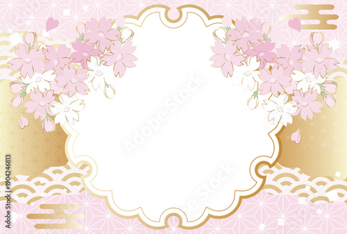 和柄と桜の華やかな和風フレーム。お正月、新春、卒業、入学のお祝い背景素材