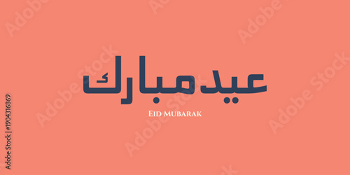 Eid Mubarak Arabic Calligraphy Greeting Banner with Mosque Silhouette Background for Islamic Celebration Template