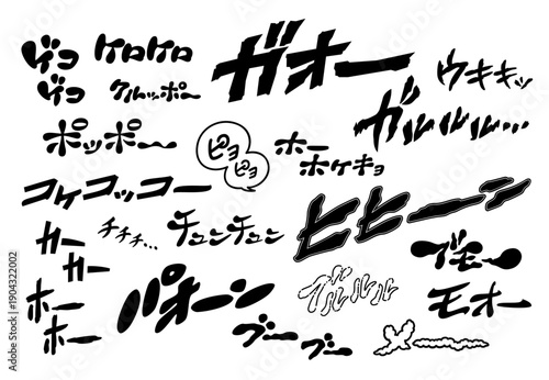 動物の鳴き声の描き文字、擬声語・効果音のセット（擬音語、オノマトペ）