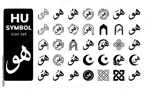 Hu Symbol Abstract-Calligraphy Breathing-Spirit Sufi-Symbol Spiritual-Breath Divine-Name Sacred-Calligraphy Vector Icon Set - Sufi Hu