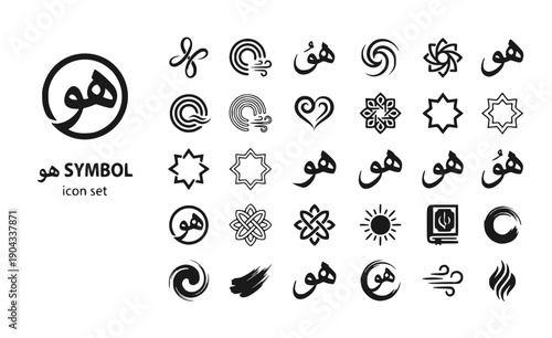 Hu Symbol Abstract-Calligraphy Breathing-Spirit Sufi-Symbol Spiritual-Breath Divine-Name Sacred-Calligraphy Vector Icon Set - Sufi Hu