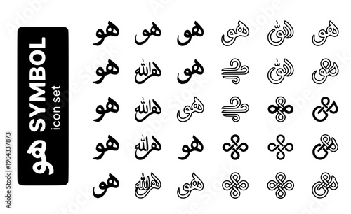 Hu Symbol Abstract-Calligraphy Breathing-Spirit Sufi-Symbol Spiritual-Breath Divine-Name Sacred-Calligraphy Vector Icon Set - Sufi Hu