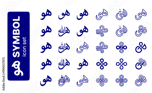 Hu Symbol Abstract-Calligraphy Breathing-Spirit Sufi-Symbol Spiritual-Breath Divine-Name Sacred-Calligraphy Vector Icon Set - Sufi Hu