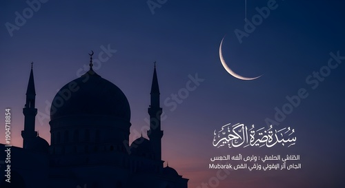 Crescent moon hangs above dark mosque silhouette at twilight.