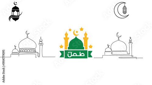 A vibrant Islamic logo on transparent background with mosque and crescent moon