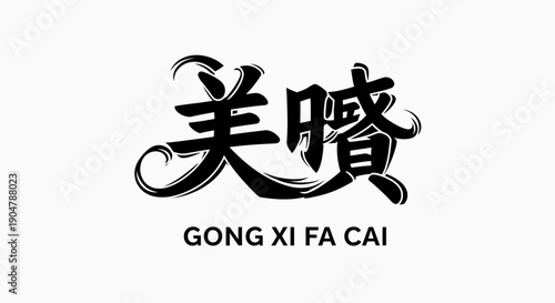 Chinese New Year Celebration Greeting 'Gong Xi Fa Cai' in Calligraphy Style