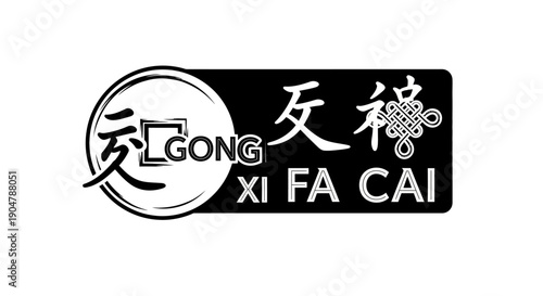 Elegant black and white graphic design featuring traditional Chinese characters alongside the auspicious phrase 'GONG XI FA CAI', symbolizing prosperity and good fortune for cultural celebrations
