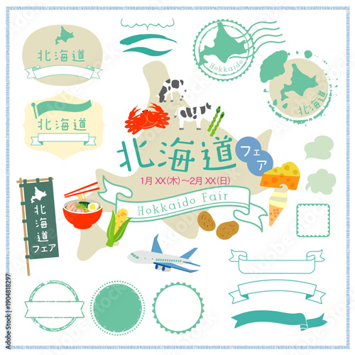 北海道フェアのイラスト背景素材セット