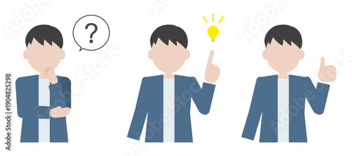疑問→ひらめき→OKの3ステップ　ビジネス人物イラスト（顔なし）