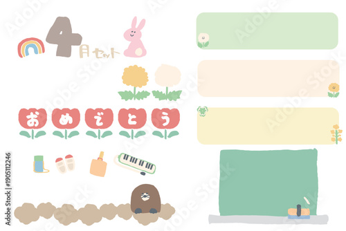 4月の園だよりに使いやすい シンプル手描きイラストカットセット｜April nursery newsletter simple hand-drawn illustration set