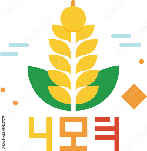 Korean Harvest Festival Logo with Wheat and Korean Text (718