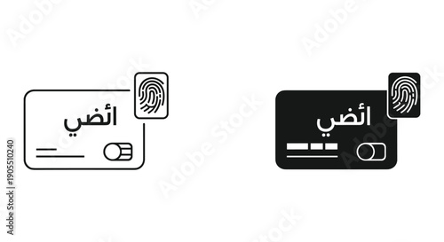 Fingerprint security access control panel in Arabic and English with digital biometric authentication icon