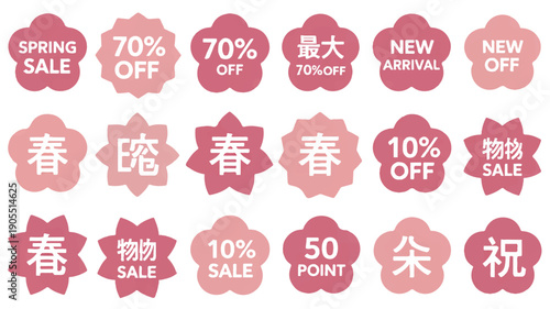 Modern minimalist illustration of pink floral labels for spring sales, discounts, and new arrivals, featuring English and Japanese typography