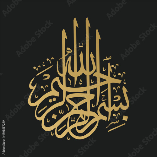Elegant Bismillah Arabic Calligraphy – Islamic Decorative Art
