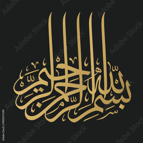 Elegant Bismillah Arabic Calligraphy – Islamic Decorative Art
