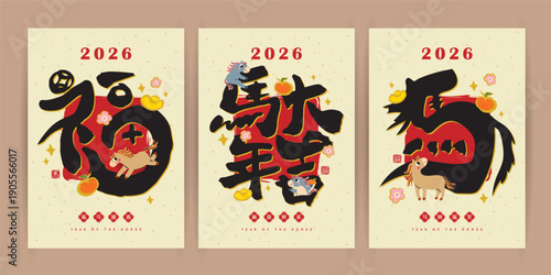 2026 Year of the Horse calligraphy poster set. Hand drawn horse with Chinese New Year font or typographic for decoration, banner, graphic print, greeting card. (text: 2026 Lunar New Year greetings)