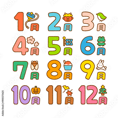 月名暦（1〜12月）かわいい手書き文字セット｜学級通信・おたよりに使いやすい