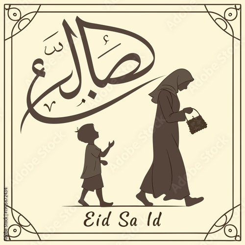 Arabic calligraphy for 'Eid Sa'id' with classic decorative flair and accents.