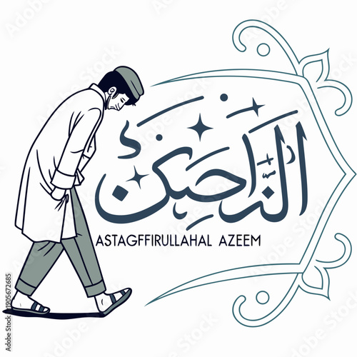 Ultra clean modern Arabic calligraphy of 'Astaghfirullah', seeking forgiveness.