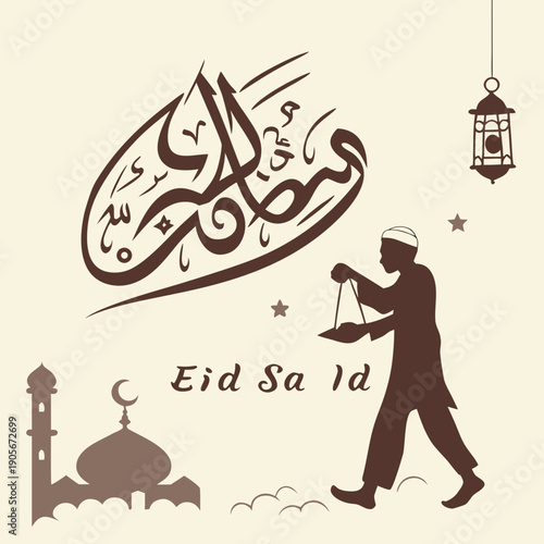 Ultra clean modern Arabic calligraphy of 'Eid Sa'id' for happy holidays.