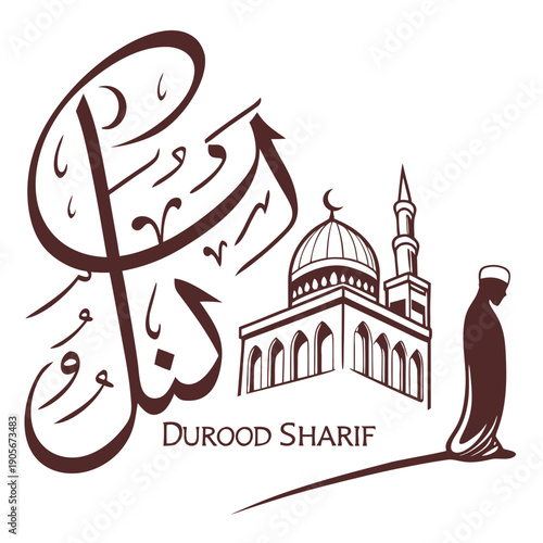 Premium Arabic Calligraphy: Durood Sharif for Praising Prophet