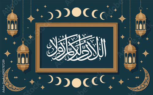 Islamic calligraphy within a frame, surrounded by moon phases, stars, and lanterns on dark blue background