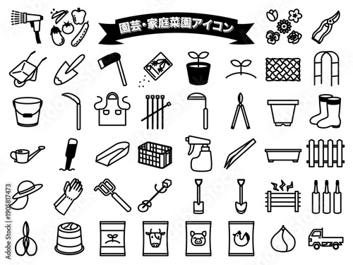 園芸家庭菜園アイコンセット