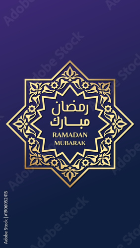 Ramadan Mubarak Islamic greeting card Star Background