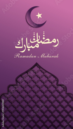 Ramadan Mubarak Islamic Mosque Arch Background
