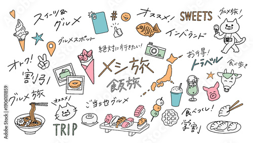 旅行と食べ歩き、観光地グルメなどの日本語手書き文字と手書きベクターイラスト素材 Hand-drawn vector illustration materials for Japan travel, food tours, and tourist destination cuisine.
