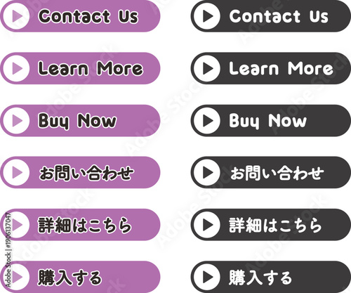 CTA button set Contact Us Learn More Buy Now お問い合わせ 詳細はこちら 購入する ベクター素材