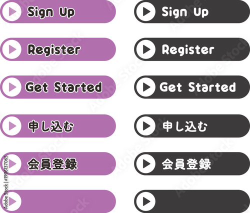 CTA button set Sign Up Register Get Started 申し込む 会員登録 ベクター素材
