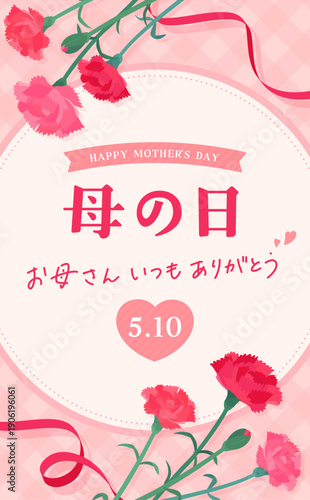 母の日のカーネーションフレーム_縦