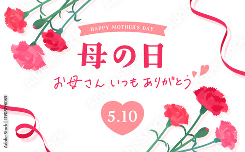 母の日のカーネーションフレーム_背景なし_横